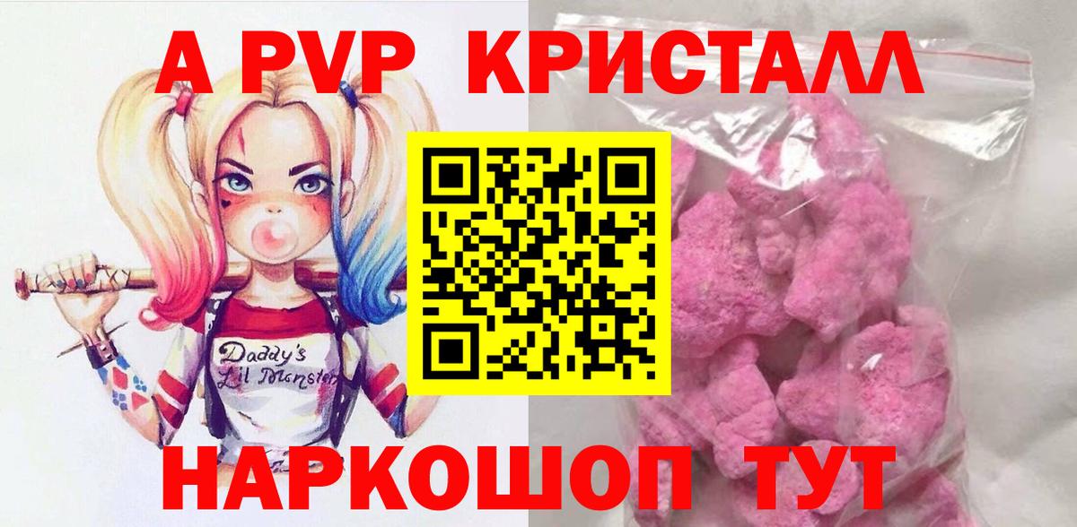 A-PVP Соль  Вход с VPN  Alfa_PVP СК КРИС  Мирный  Альфа ПВП Соль 