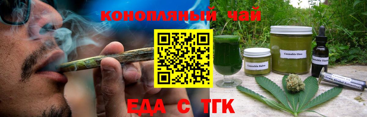 Canna-Cookies марихуана Мирный