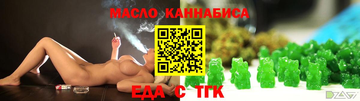 Мирный  Печенье с ТГК марихуана  Вход с VPN 