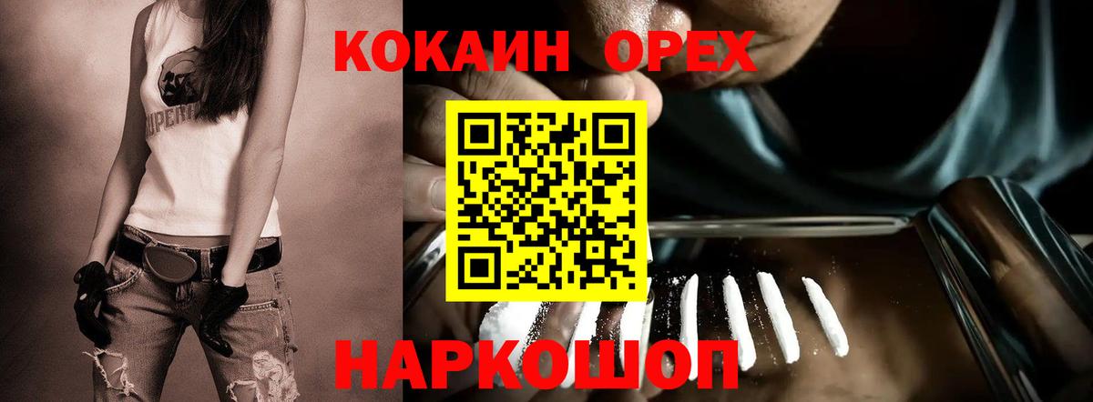 Мирный  COCAIN Колумбийский  COCAIN Боливия  Вход с VPN 