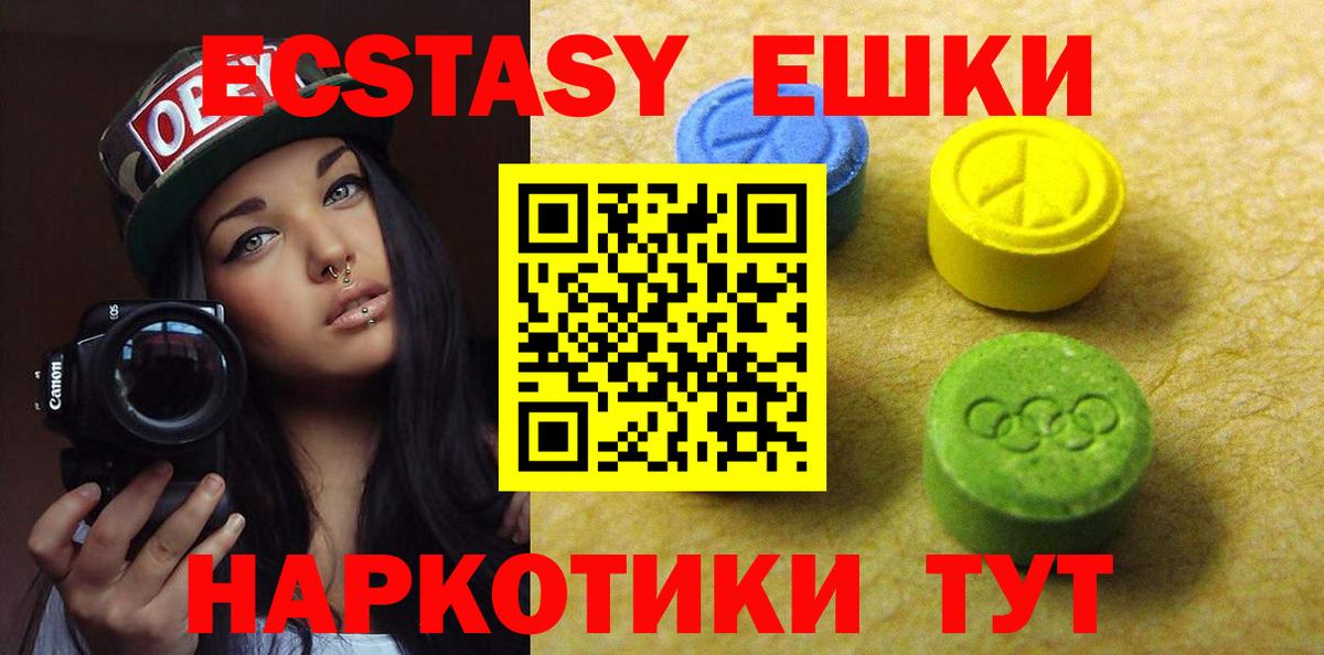 маркетплейс наркотические препараты  ЭКСТАЗИ круглые  Экстази  купить   Вход с VPN  Мирный 