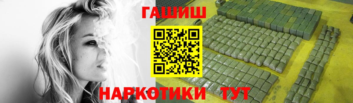 Гашиш  Гашиш Ice-O-Lator  Вход с VPN  ГАШ гашик  Мирный 