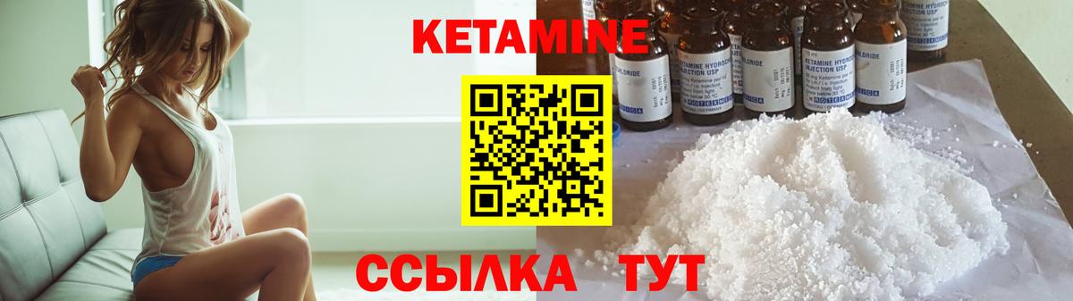 КЕТАМИН ketamine  Вход с VPN  Мирный  Кетамин VHQ 