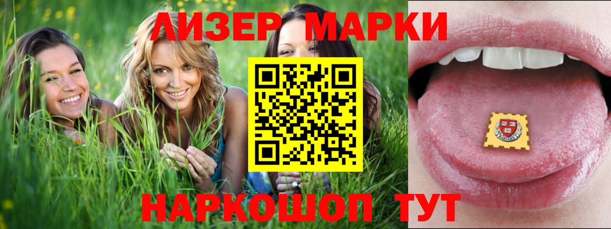 Лсд 25 экстази ecstasy Мирный