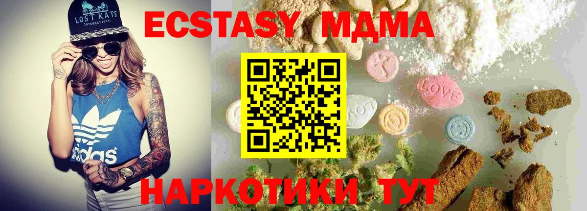 МДМА crystal  МДМА кристаллы  Мирный  МДМА  Вход с VPN 