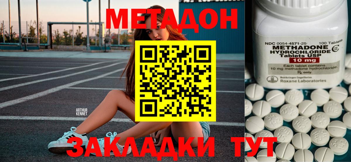 Метадон мёд  Вход с VPN  Мирный 