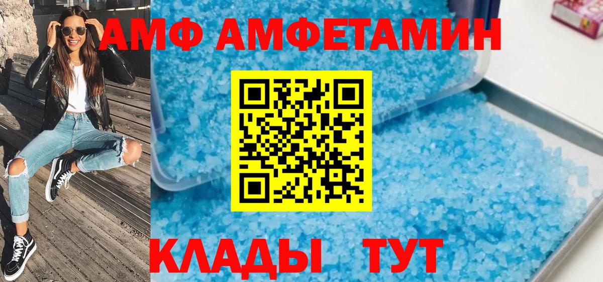 Мирный  МЕТАМФЕТАМИН Декстрометамфетамин 99.9%  Вход с VPN 
